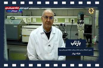 معرفی آزمایشگاه مرکزی دانشکده بهداشت دانشگاه علوم پزشکی تهران